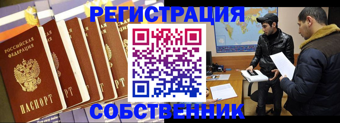 временная регистрация надежно в Камне-на-Оби